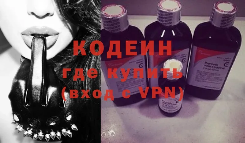 Кодеиновый сироп Lean Purple Drank  shop Telegram  Курган  дарнет шоп 