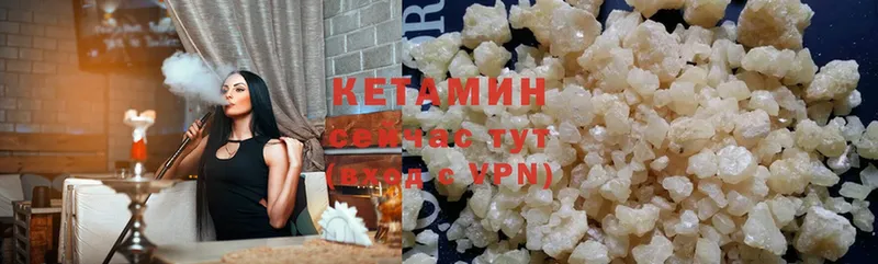 ссылка на мегу как зайти  Курган  КЕТАМИН VHQ 