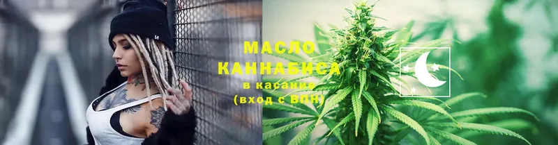 Дистиллят ТГК THC oil  закладка  Курган 